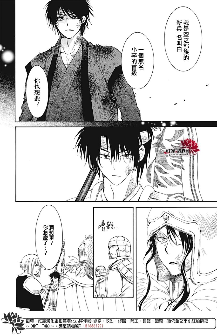 《拂晓的尤娜》漫画最新章节第223话免费下拉式在线观看章节第【8】张图片