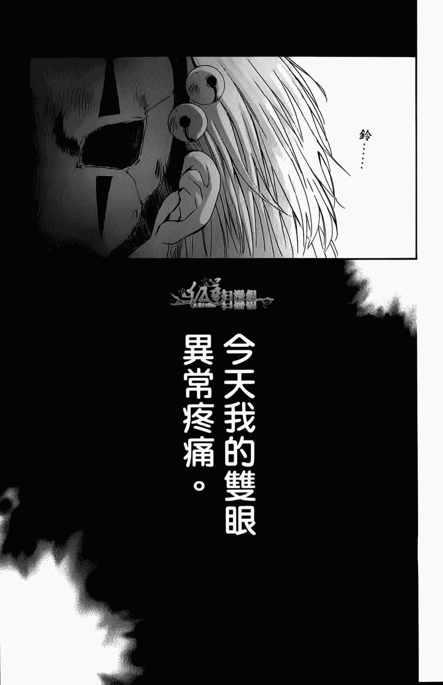 《拂晓的尤娜》漫画最新章节第4卷免费下拉式在线观看章节第【111】张图片