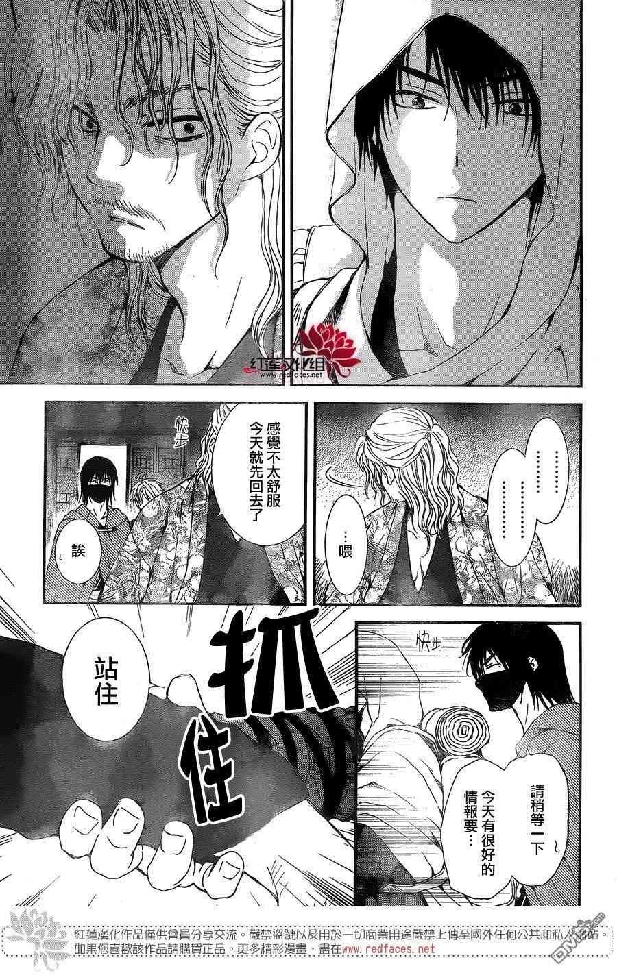 《拂晓的尤娜》漫画最新章节第134话免费下拉式在线观看章节第【28】张图片