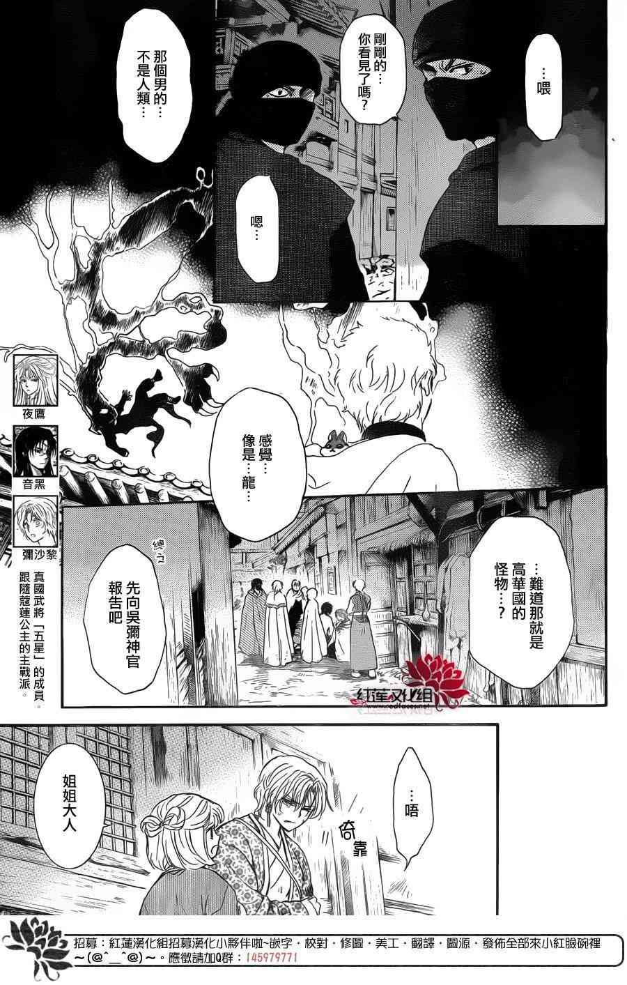 《拂晓的尤娜》漫画最新章节第145话免费下拉式在线观看章节第【6】张图片