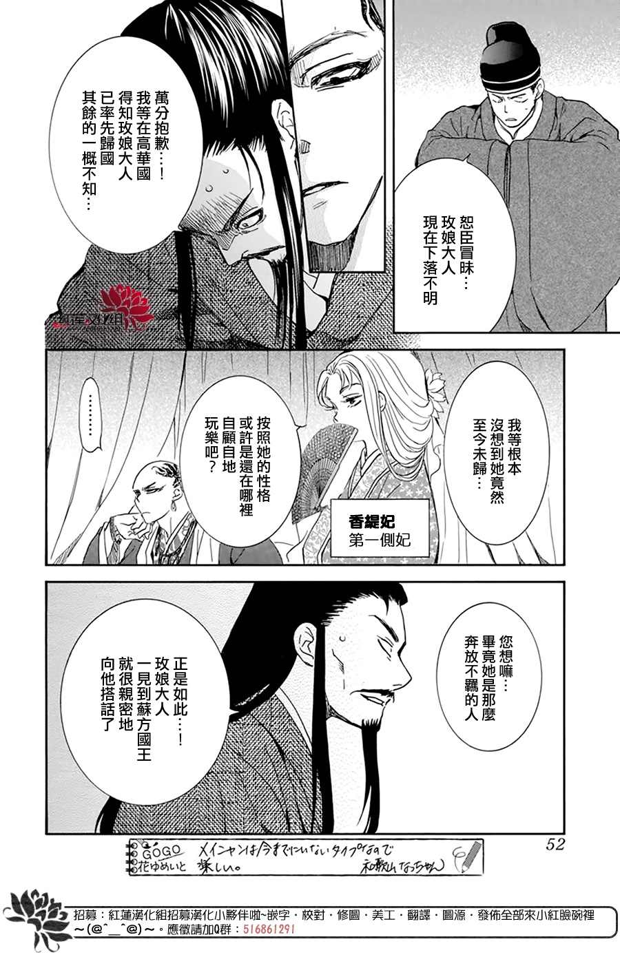 《拂晓的尤娜》漫画最新章节第206话 逐一舍弃可舍弃之物免费下拉式在线观看章节第【4】张图片