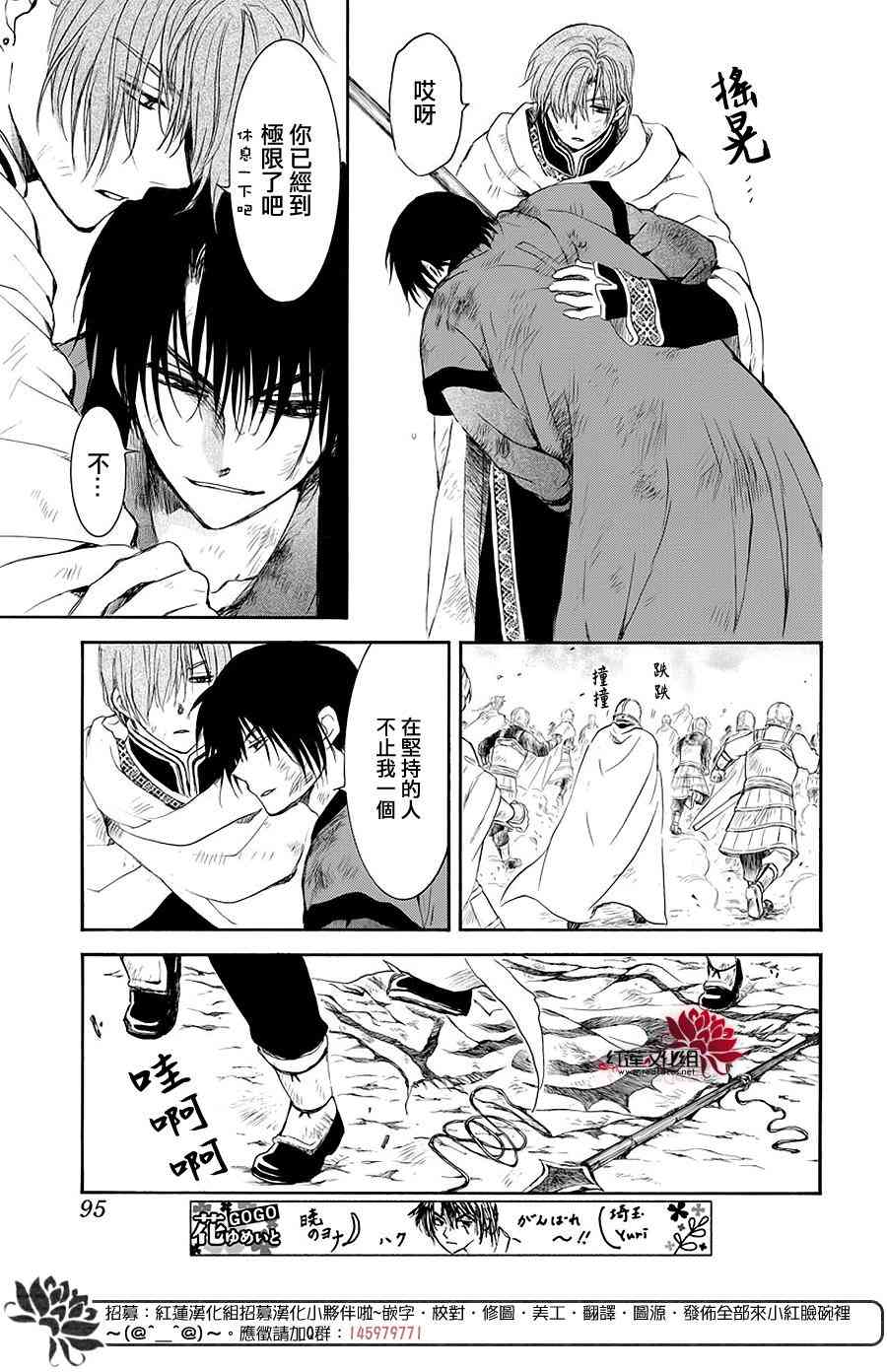 《拂晓的尤娜》漫画最新章节第173话免费下拉式在线观看章节第【16】张图片