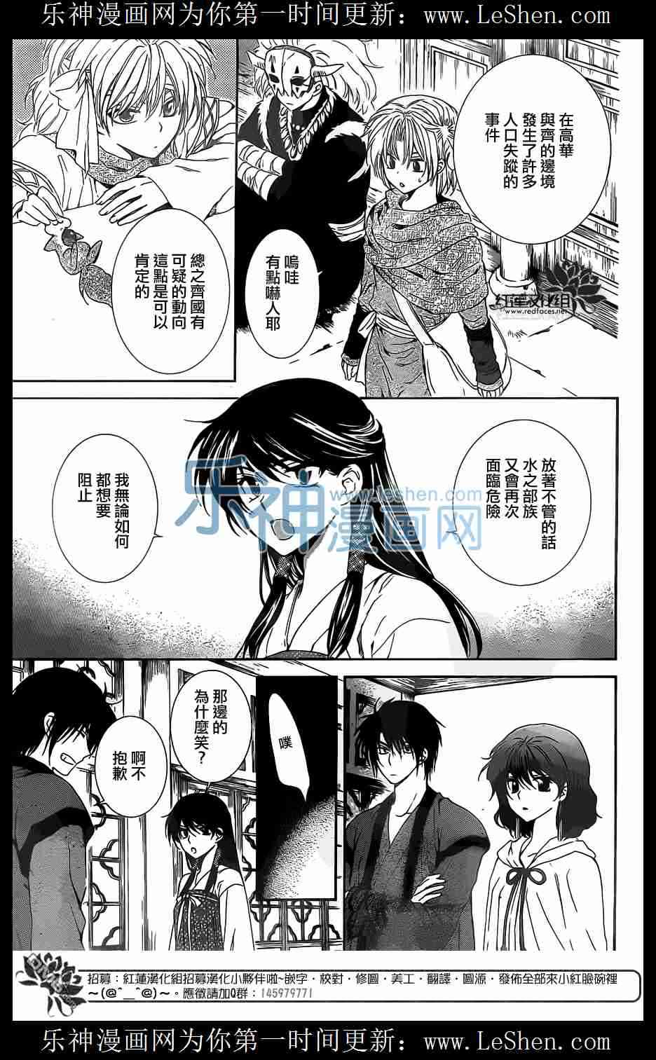 《拂晓的尤娜》漫画最新章节第110话免费下拉式在线观看章节第【7】张图片