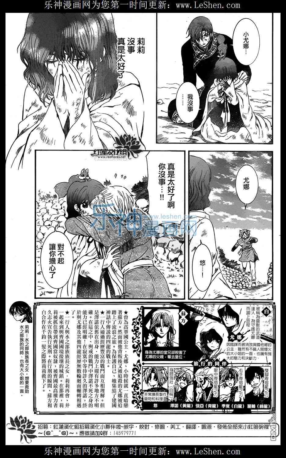 《拂晓的尤娜》漫画最新章节第121话免费下拉式在线观看章节第【3】张图片