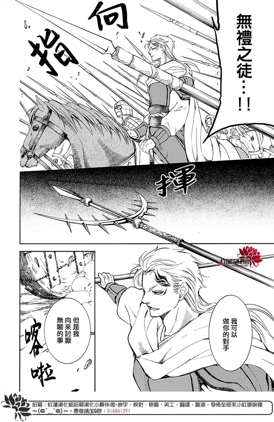 《拂晓的尤娜》漫画最新章节第218话免费下拉式在线观看章节第【13】张图片