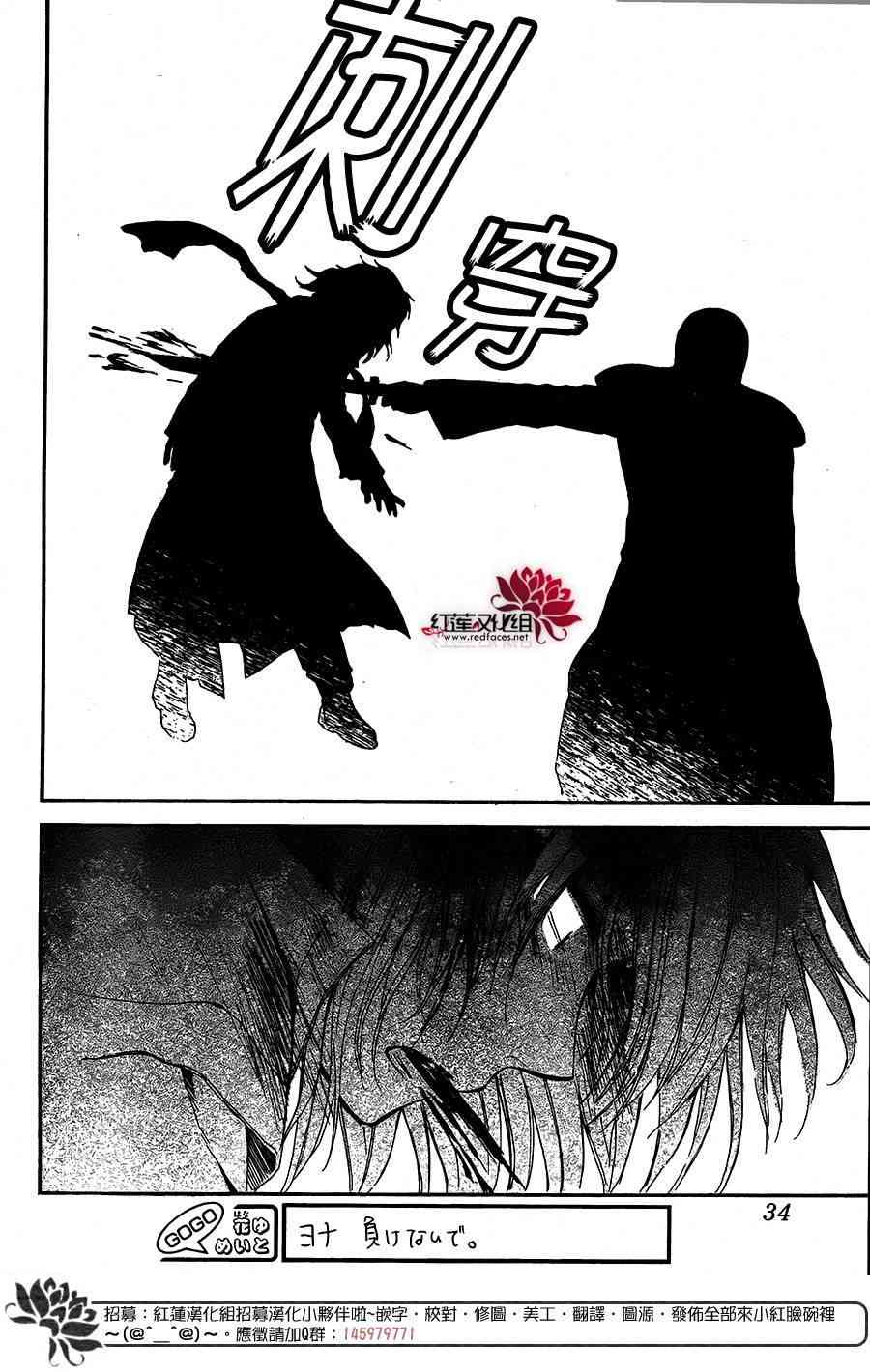 《拂晓的尤娜》漫画最新章节第100话免费下拉式在线观看章节第【21】张图片