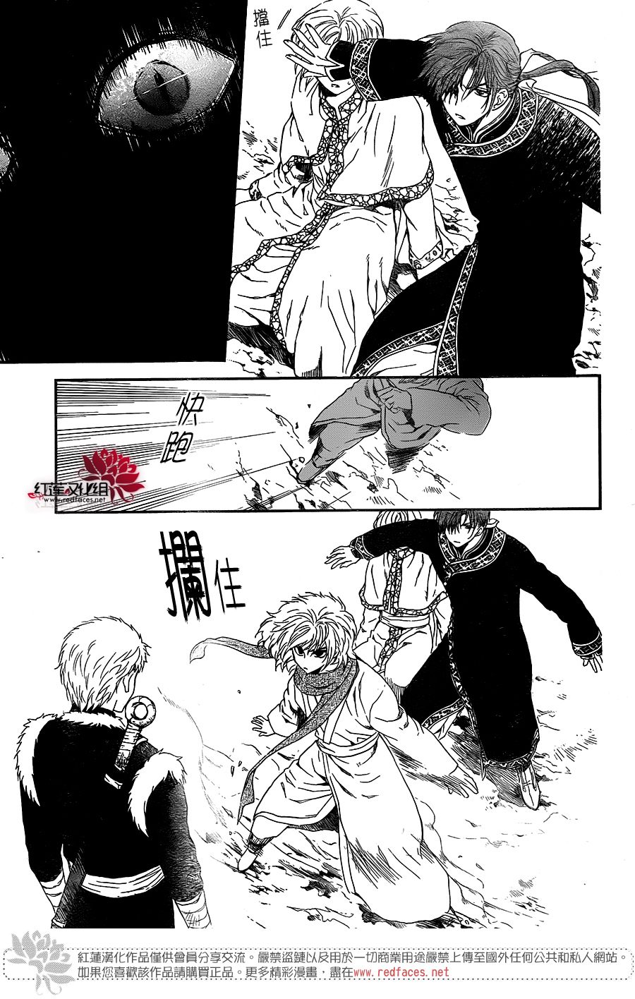 《拂晓的尤娜》漫画最新章节第106话免费下拉式在线观看章节第【21】张图片