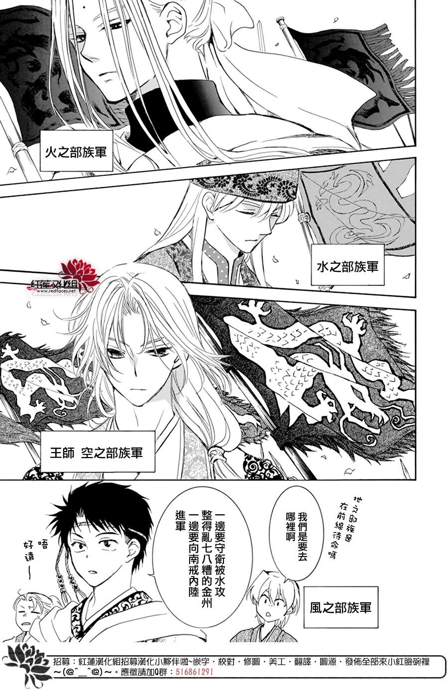 《拂晓的尤娜》漫画最新章节第217话免费下拉式在线观看章节第【10】张图片