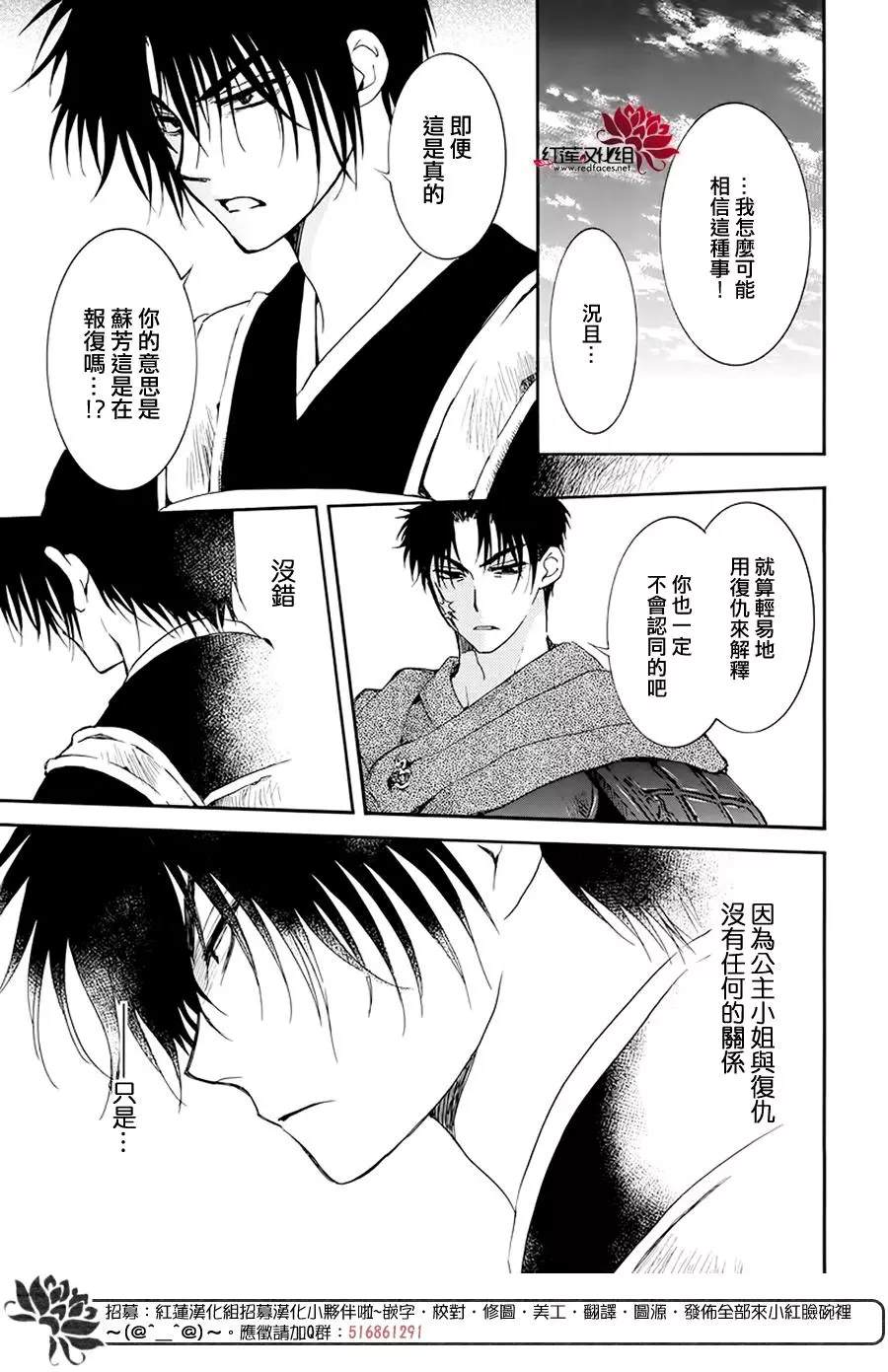 《拂晓的尤娜》漫画最新章节第184话 不同的景色免费下拉式在线观看章节第【28】张图片