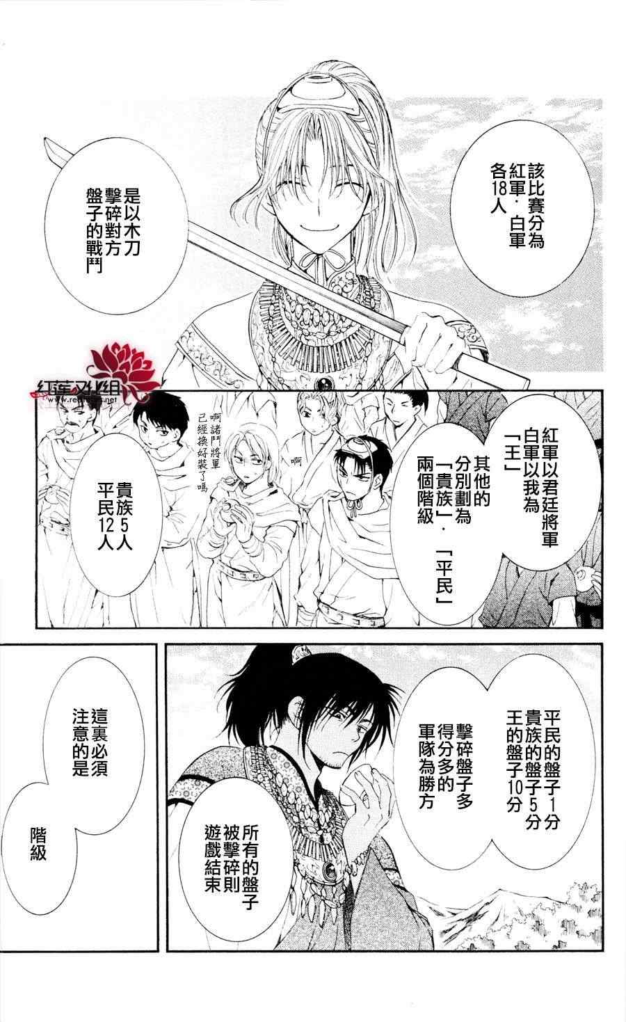 《拂晓的尤娜》漫画最新章节第45话免费下拉式在线观看章节第【8】张图片