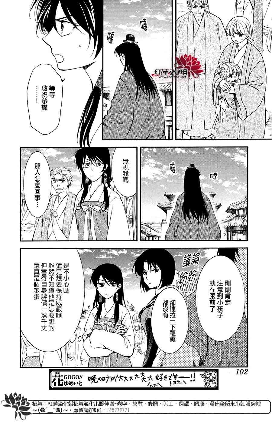 《拂晓的尤娜》漫画最新章节第158话免费下拉式在线观看章节第【26】张图片