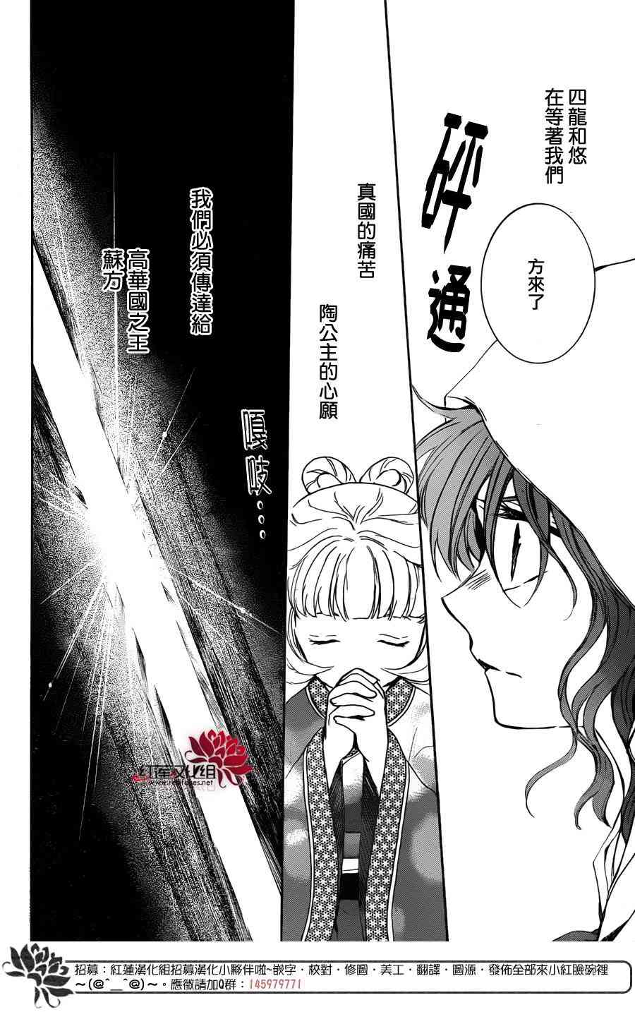 《拂晓的尤娜》漫画最新章节第135话免费下拉式在线观看章节第【27】张图片