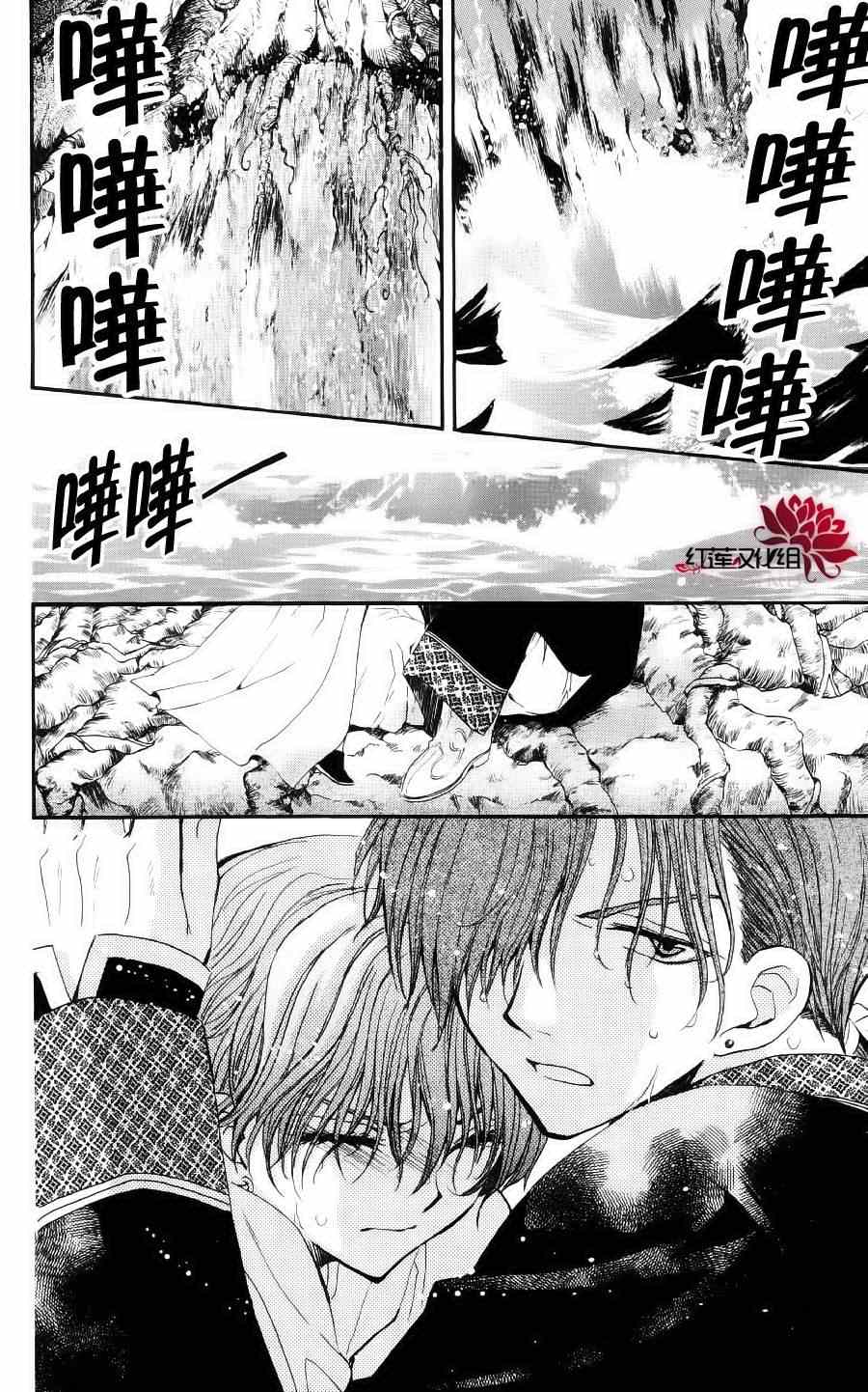 《拂晓的尤娜》漫画最新章节第32话免费下拉式在线观看章节第【8】张图片