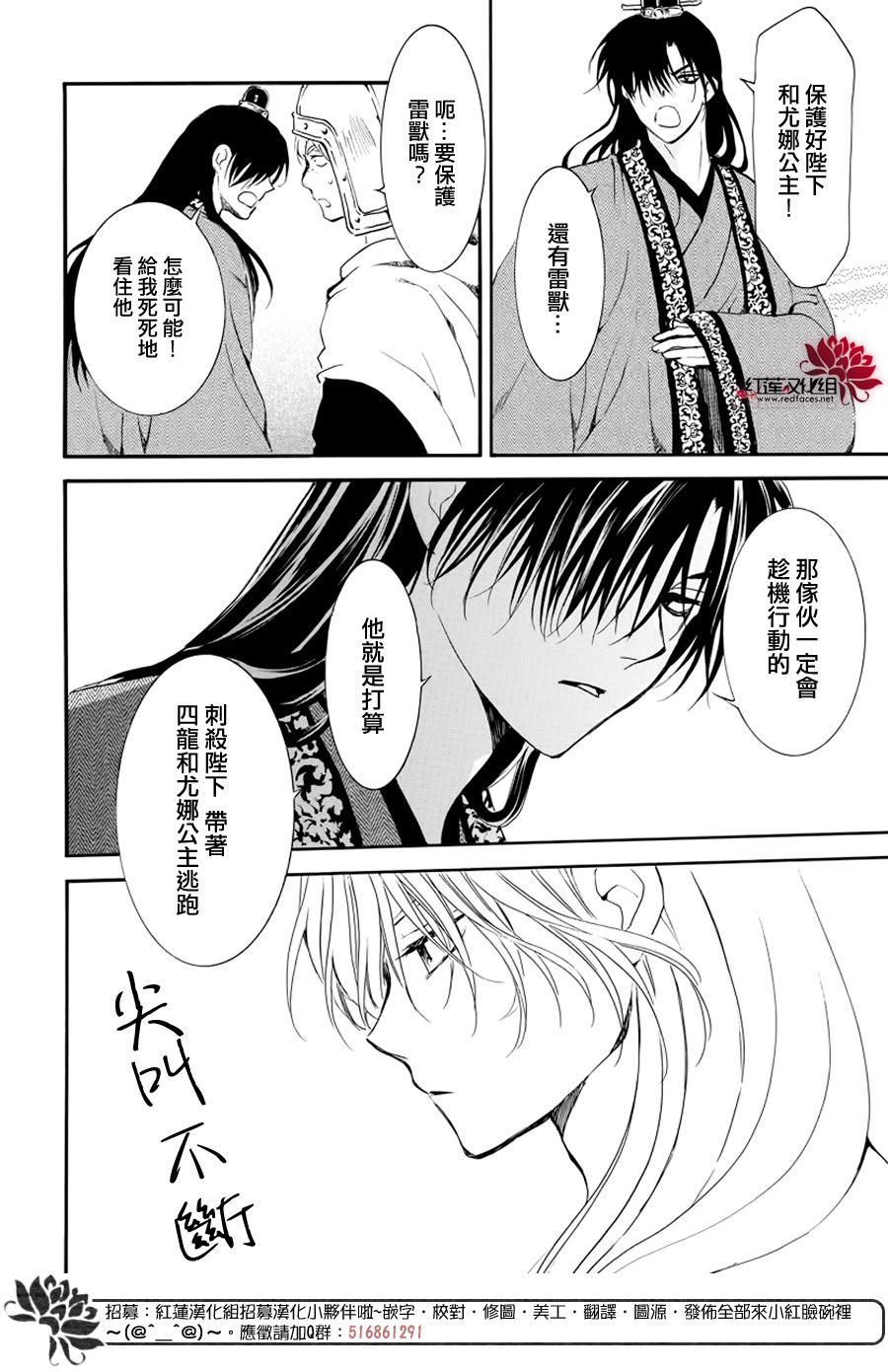 《拂晓的尤娜》漫画最新章节第182话 烈药免费下拉式在线观看章节第【17】张图片