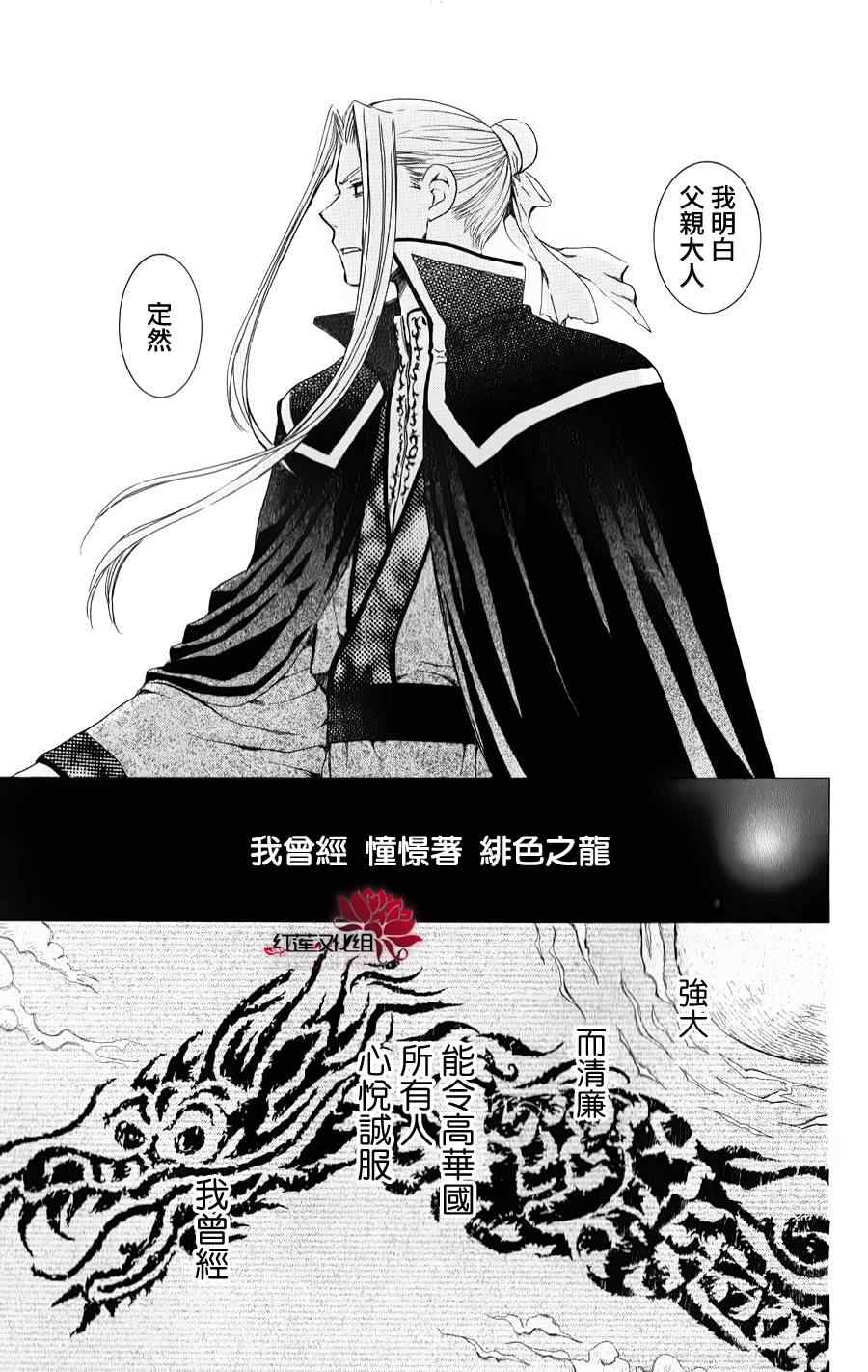 《拂晓的尤娜》漫画最新章节第68话免费下拉式在线观看章节第【3】张图片