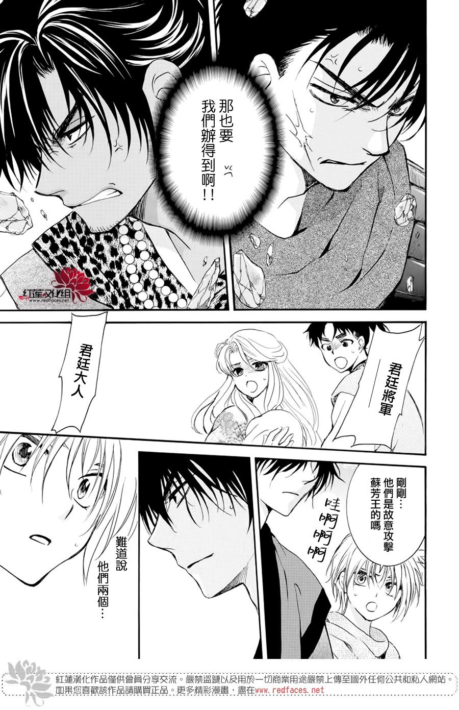 《拂晓的尤娜》漫画最新章节第182话 烈药免费下拉式在线观看章节第【16】张图片