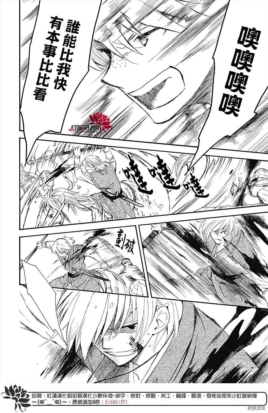 《拂晓的尤娜》漫画最新章节第222话免费下拉式在线观看章节第【21】张图片