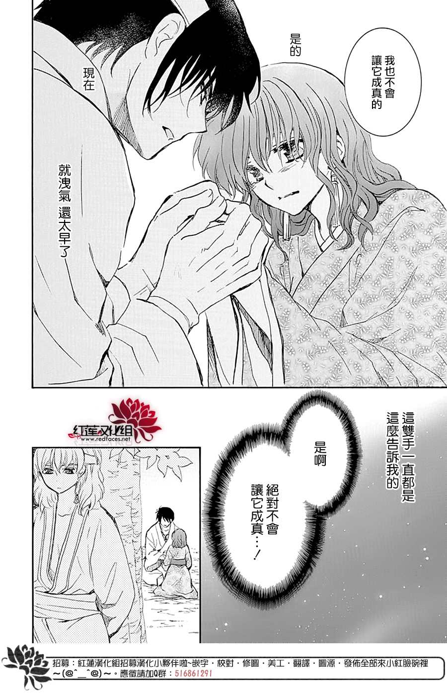 《拂晓的尤娜》漫画最新章节第231话免费下拉式在线观看章节第【19】张图片