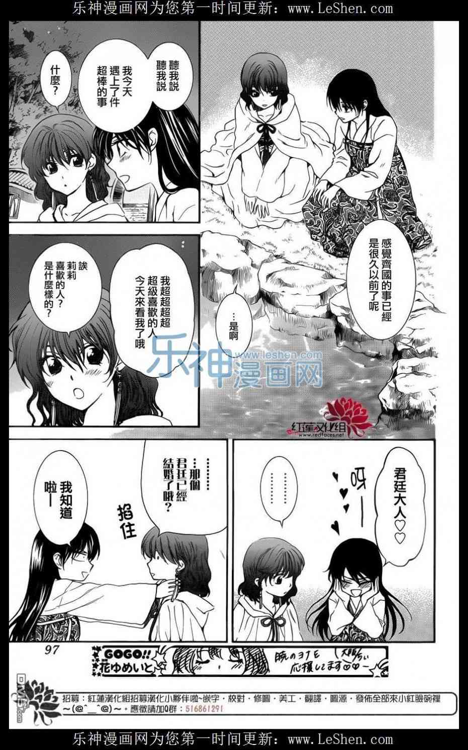 《拂晓的尤娜》漫画最新章节第124话免费下拉式在线观看章节第【22】张图片