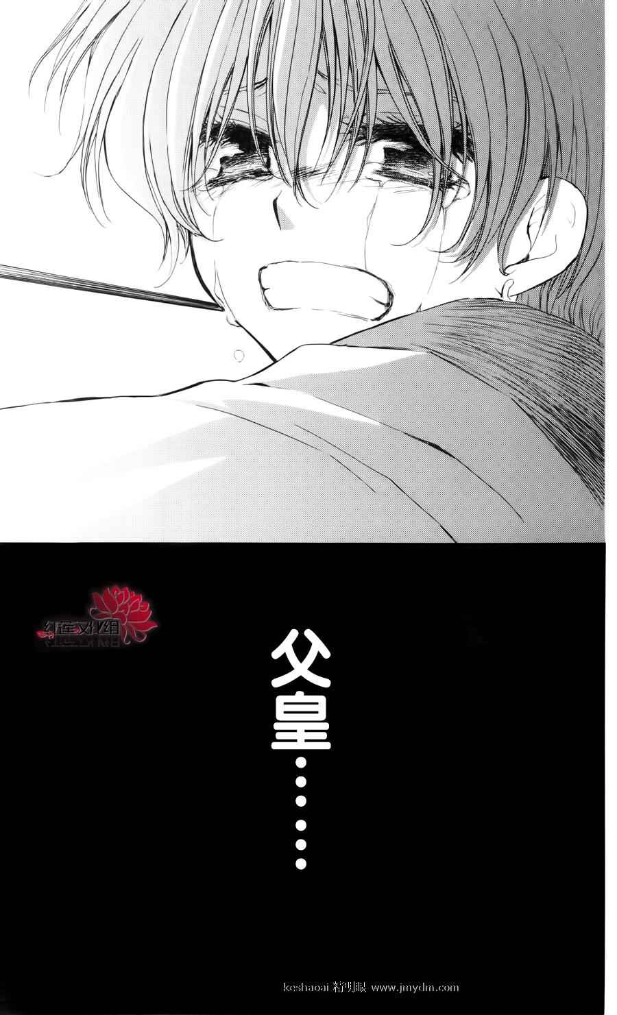 《拂晓的尤娜》漫画最新章节第26话免费下拉式在线观看章节第【19】张图片