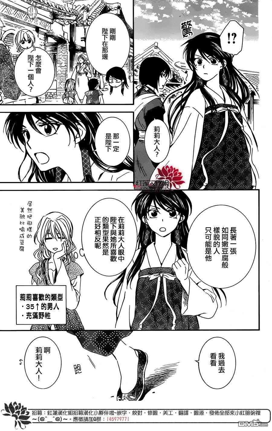 《拂晓的尤娜》漫画最新章节第126话免费下拉式在线观看章节第【5】张图片