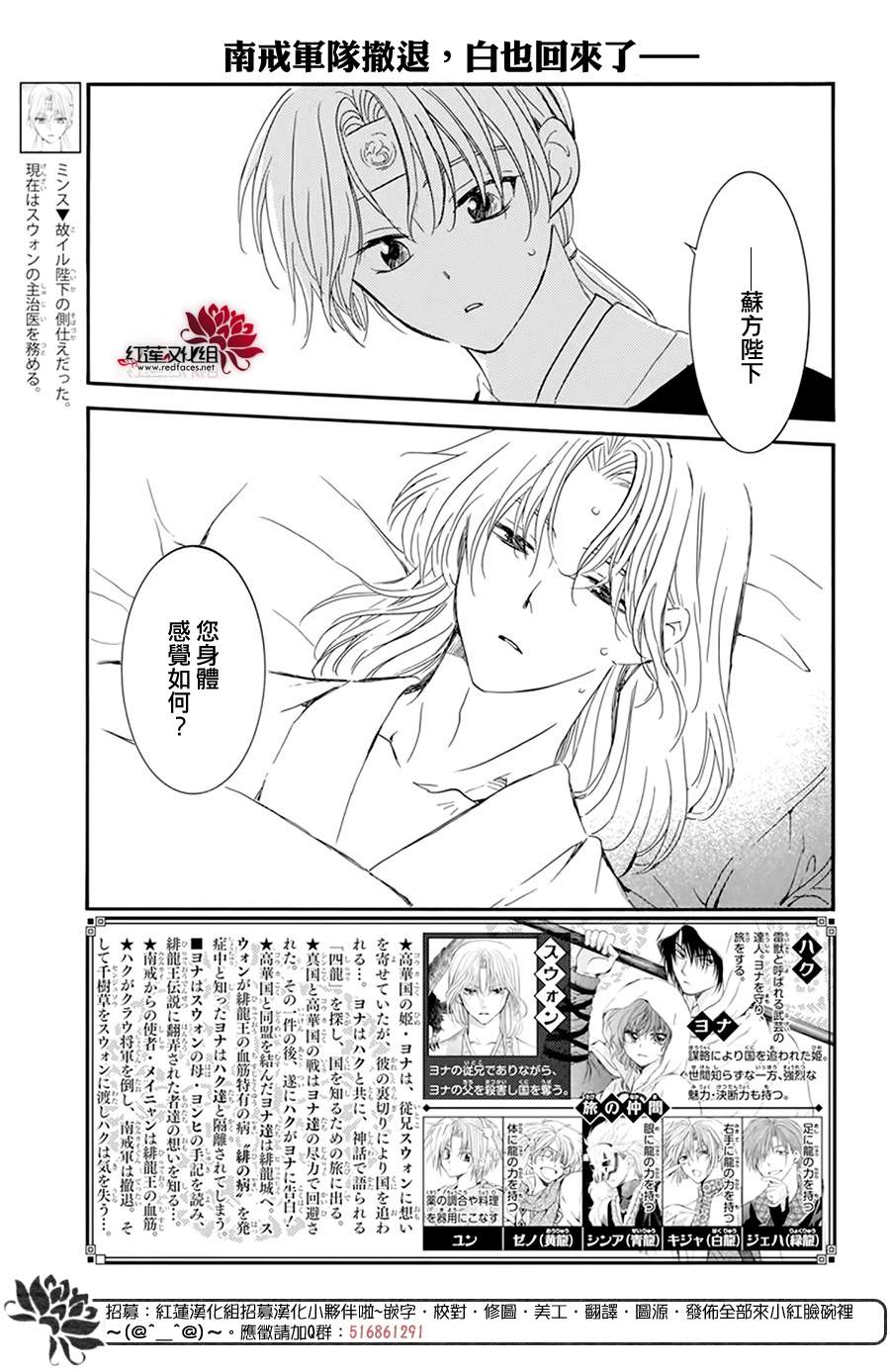 《拂晓的尤娜》漫画最新章节第225话免费下拉式在线观看章节第【2】张图片