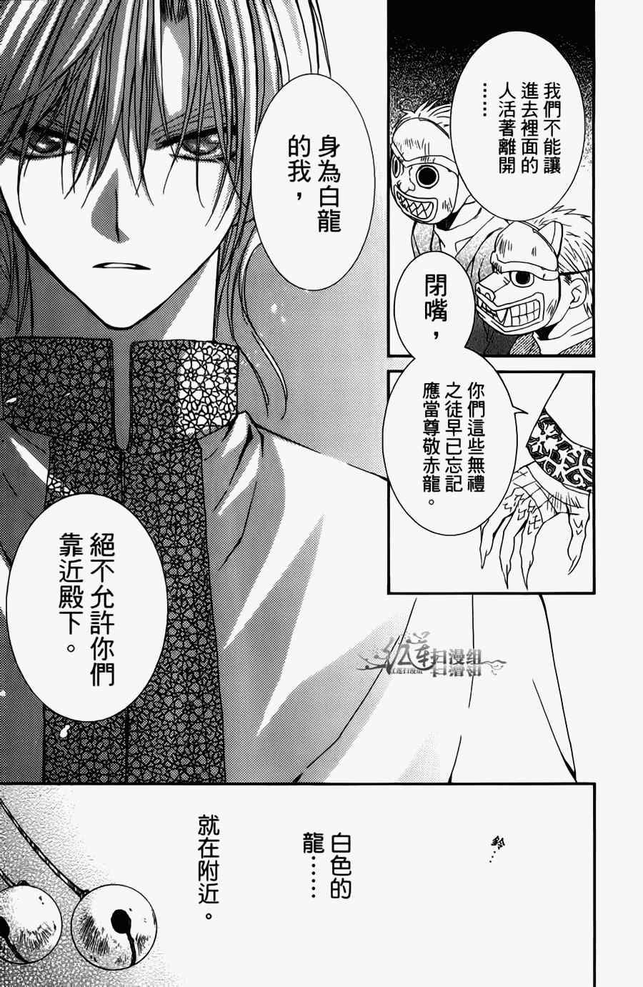 《拂晓的尤娜》漫画最新章节第4卷免费下拉式在线观看章节第【130】张图片