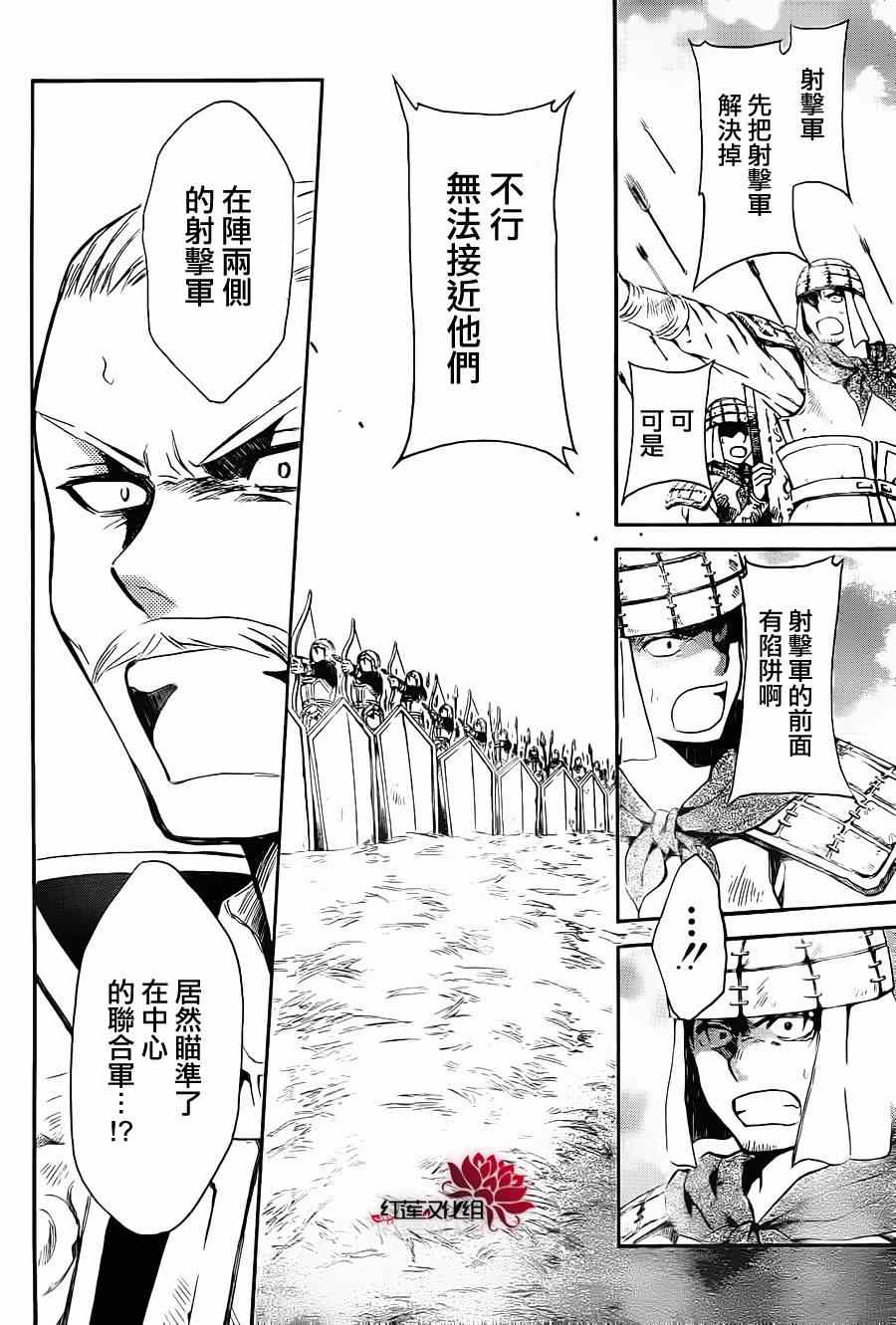 《拂晓的尤娜》漫画最新章节第71话免费下拉式在线观看章节第【13】张图片