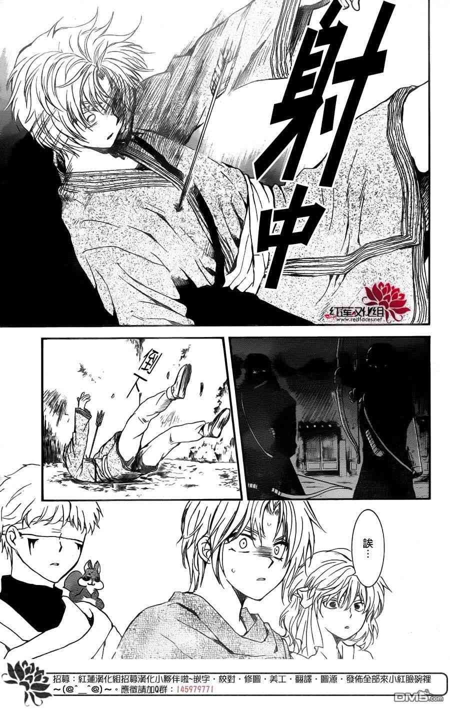 《拂晓的尤娜》漫画最新章节第143话免费下拉式在线观看章节第【20】张图片