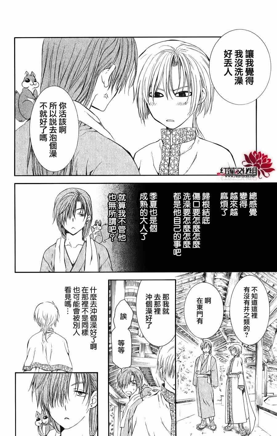 《拂晓的尤娜》漫画最新章节番外篇免费下拉式在线观看章节第【14】张图片