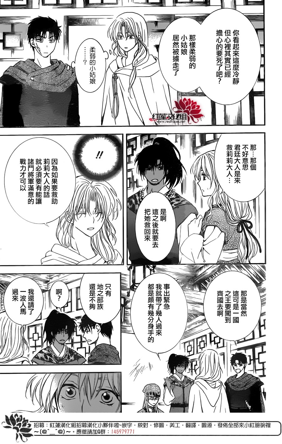 《拂晓的尤娜》漫画最新章节第114话免费下拉式在线观看章节第【27】张图片