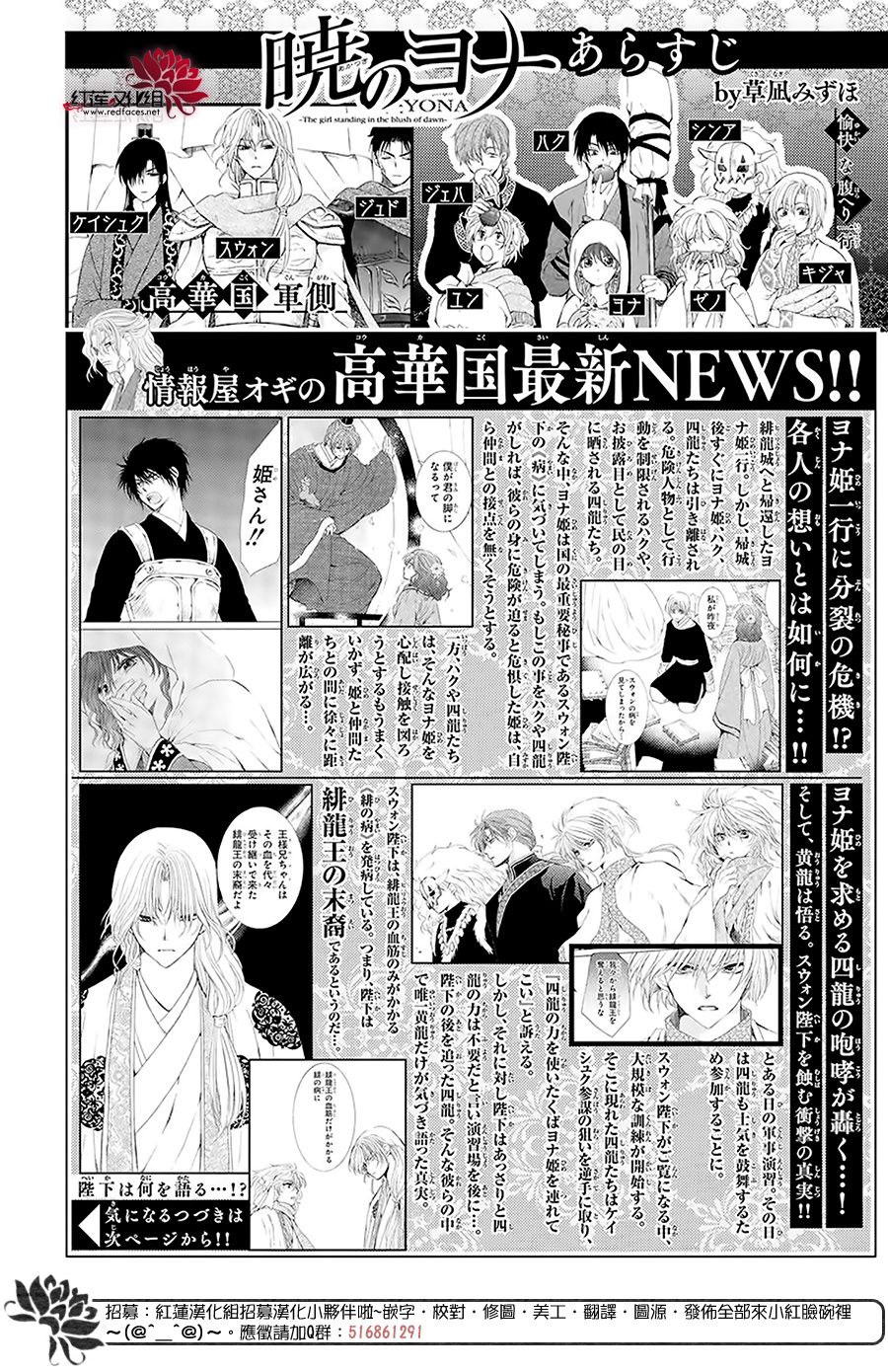 《拂晓的尤娜》漫画最新章节第190话 始祖的血缘免费下拉式在线观看章节第【2】张图片