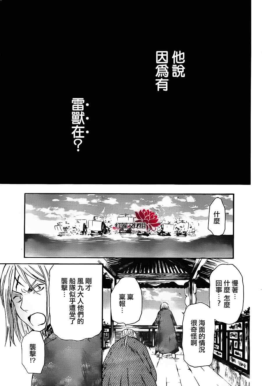 《拂晓的尤娜》漫画最新章节第89话免费下拉式在线观看章节第【29】张图片