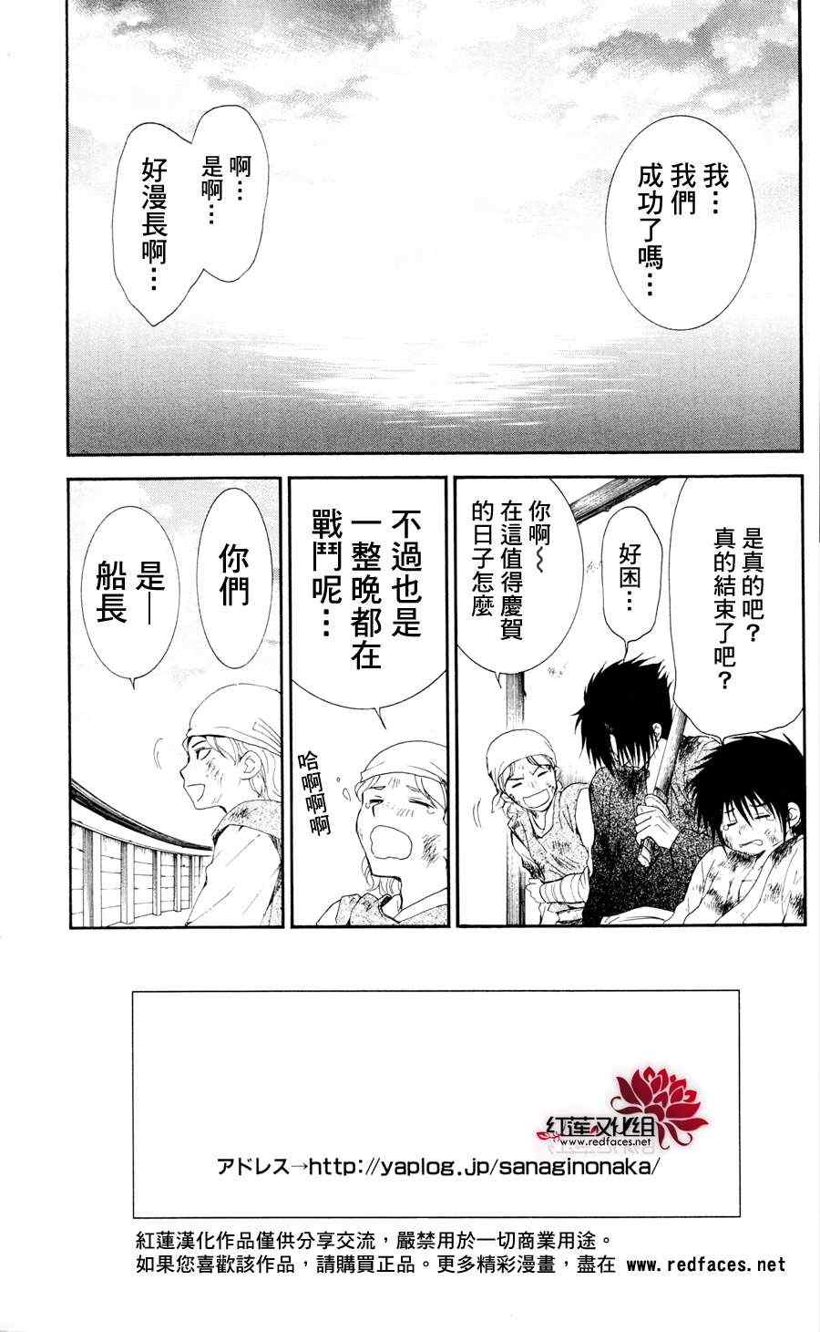 《拂晓的尤娜》漫画最新章节第38话免费下拉式在线观看章节第【3】张图片