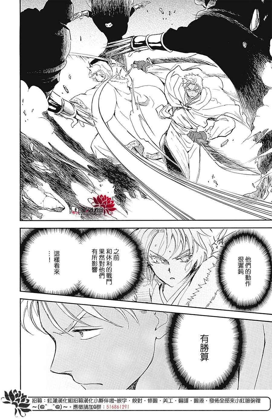 《拂晓的尤娜》漫画最新章节第229话免费下拉式在线观看章节第【12】张图片