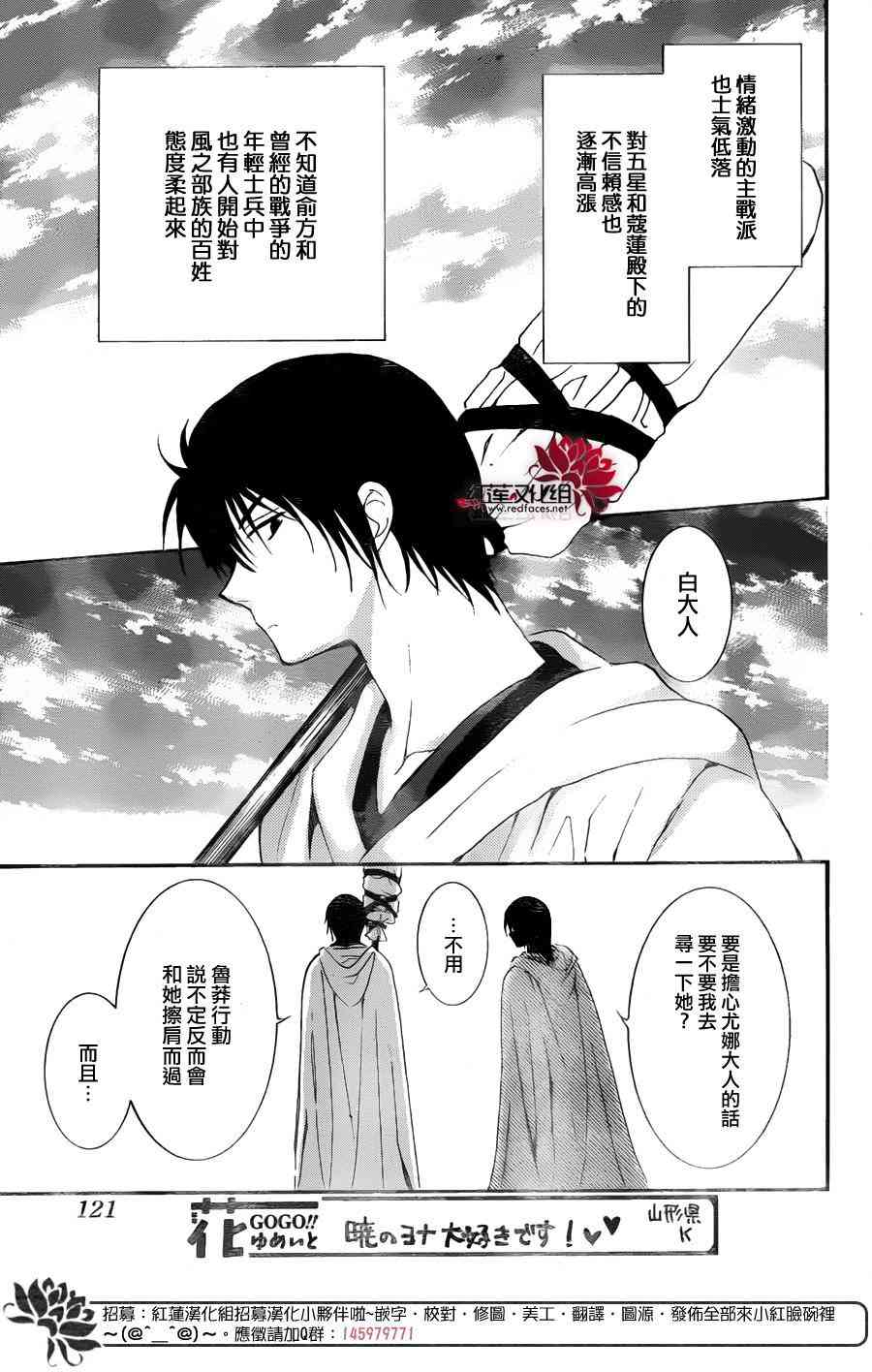 《拂晓的尤娜》漫画最新章节第140话免费下拉式在线观看章节第【11】张图片