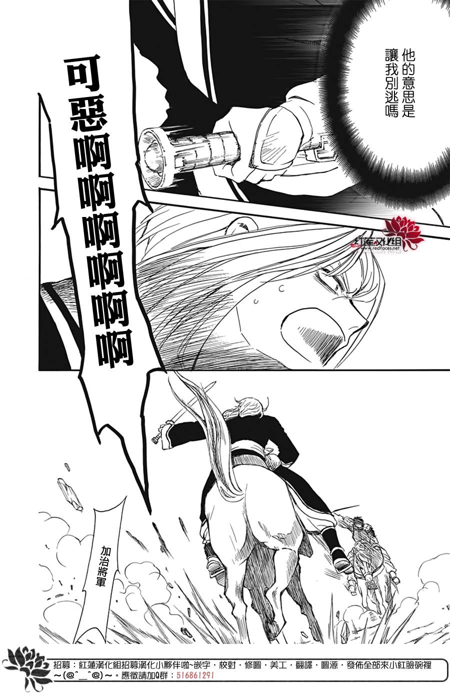 《拂晓的尤娜》漫画最新章节第224话免费下拉式在线观看章节第【22】张图片