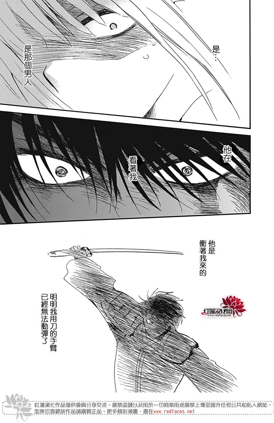 《拂晓的尤娜》漫画最新章节第224话免费下拉式在线观看章节第【21】张图片