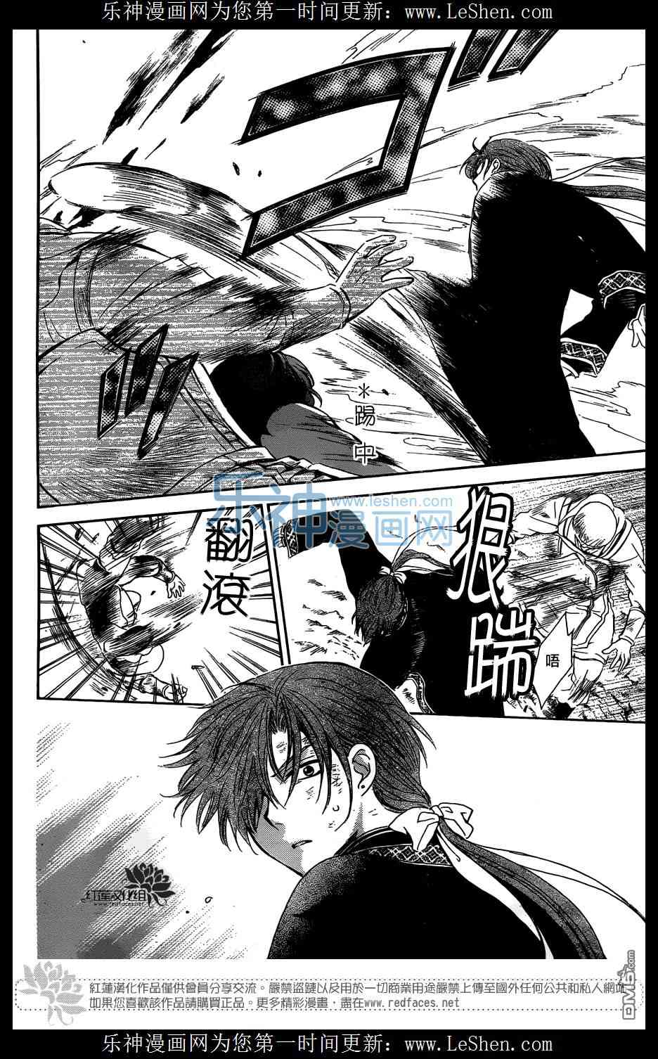 《拂晓的尤娜》漫画最新章节第118话免费下拉式在线观看章节第【24】张图片