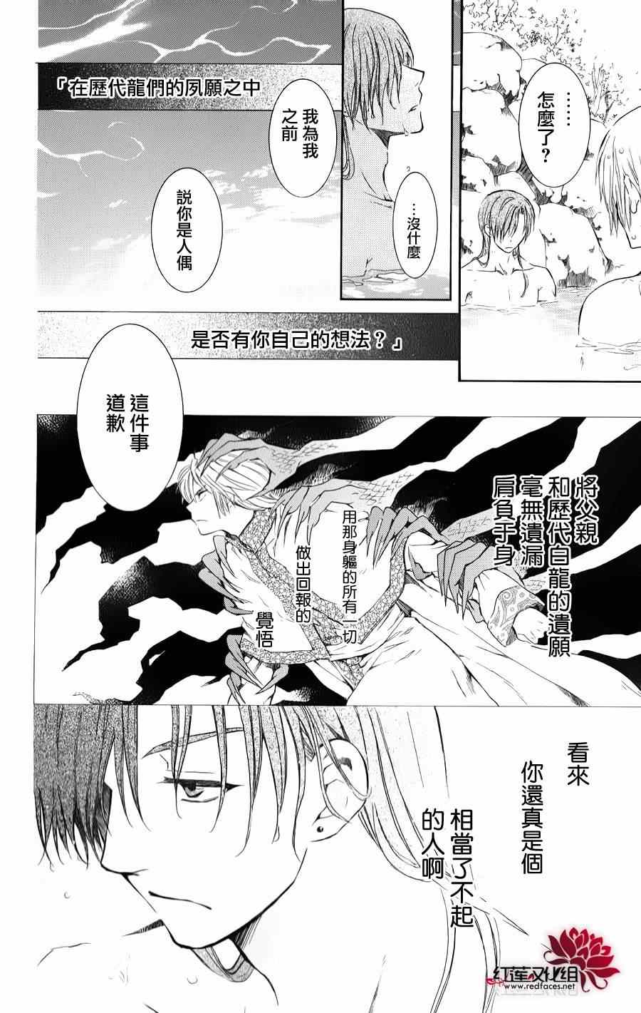 《拂晓的尤娜》漫画最新章节番外篇免费下拉式在线观看章节第【28】张图片