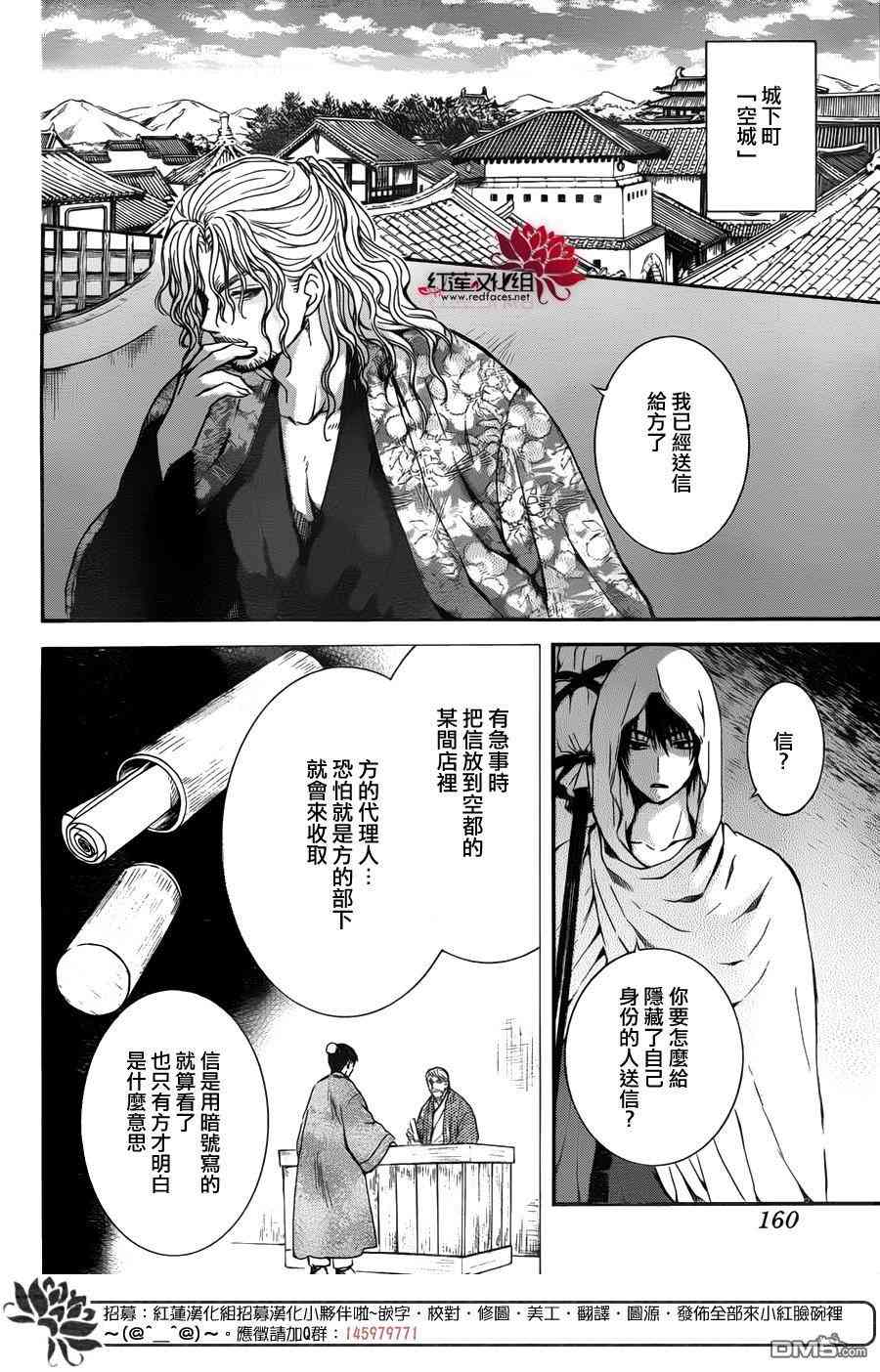 《拂晓的尤娜》漫画最新章节第135话免费下拉式在线观看章节第【19】张图片