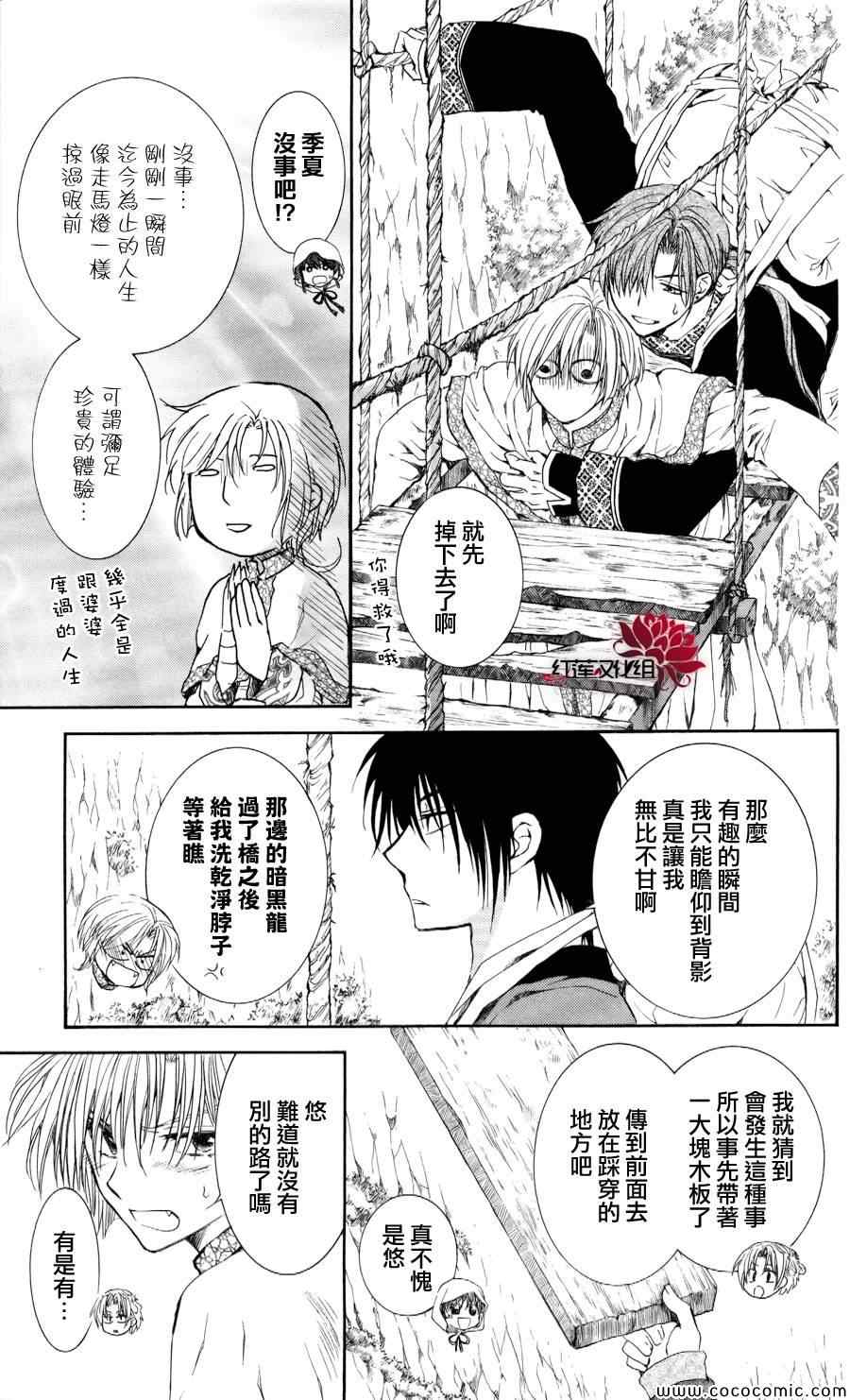 《拂晓的尤娜》漫画最新章节第63话免费下拉式在线观看章节第【9】张图片