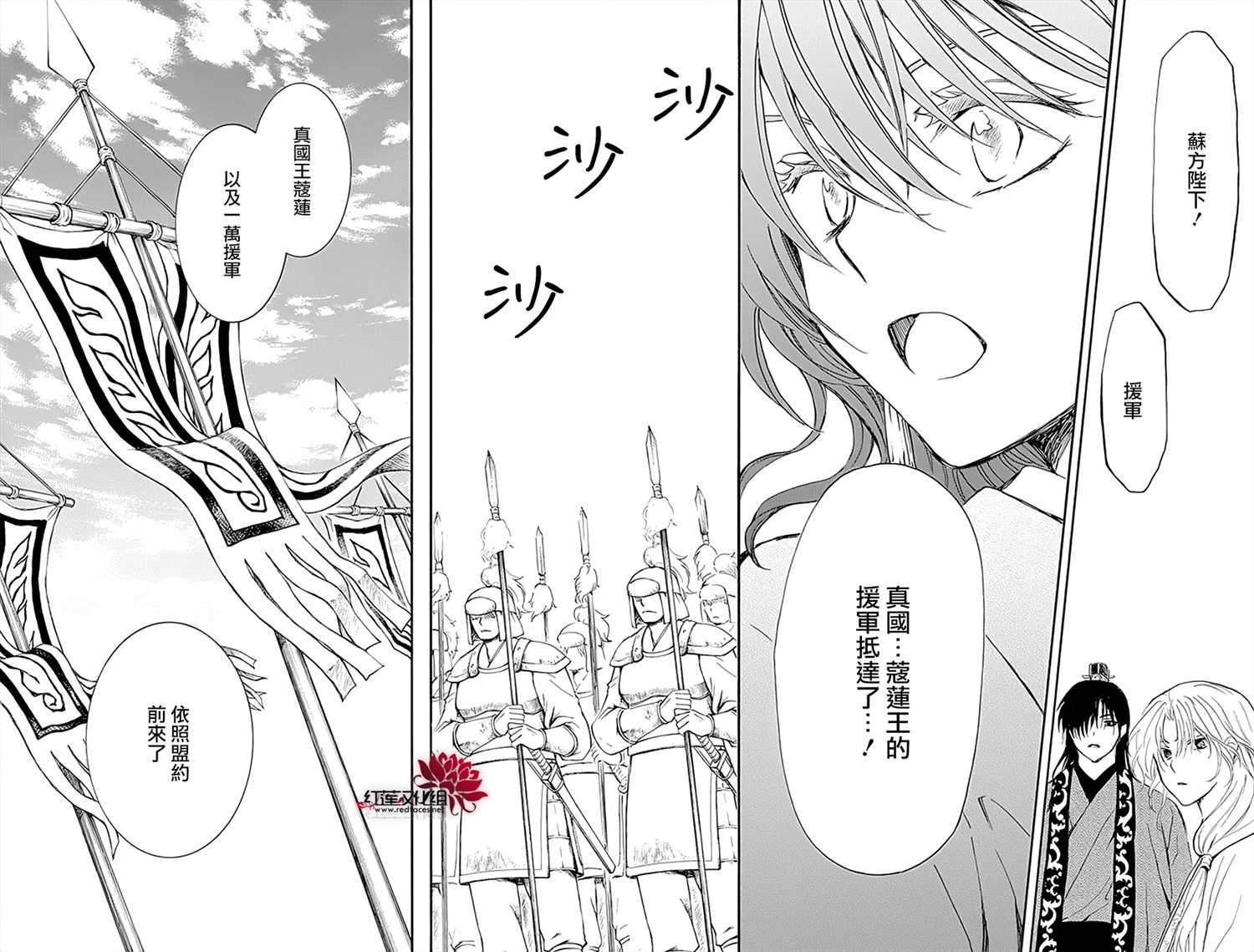 《拂晓的尤娜》漫画最新章节第232话免费下拉式在线观看章节第【27】张图片