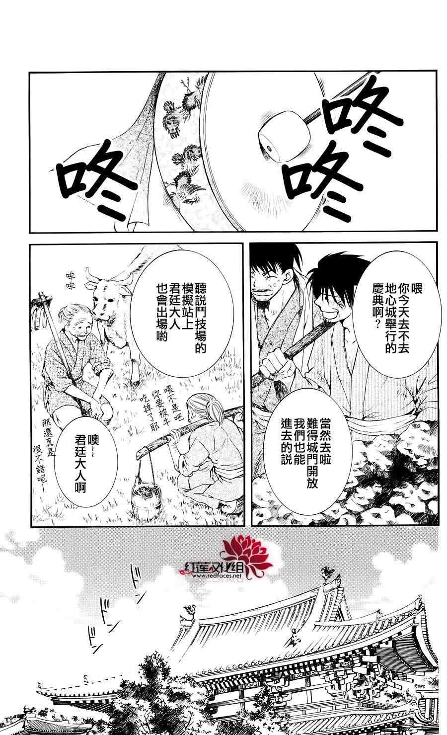 《拂晓的尤娜》漫画最新章节第45话免费下拉式在线观看章节第【1】张图片