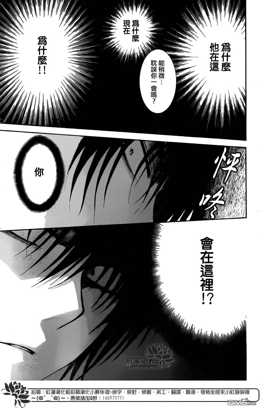 《拂晓的尤娜》漫画最新章节第115话免费下拉式在线观看章节第【13】张图片