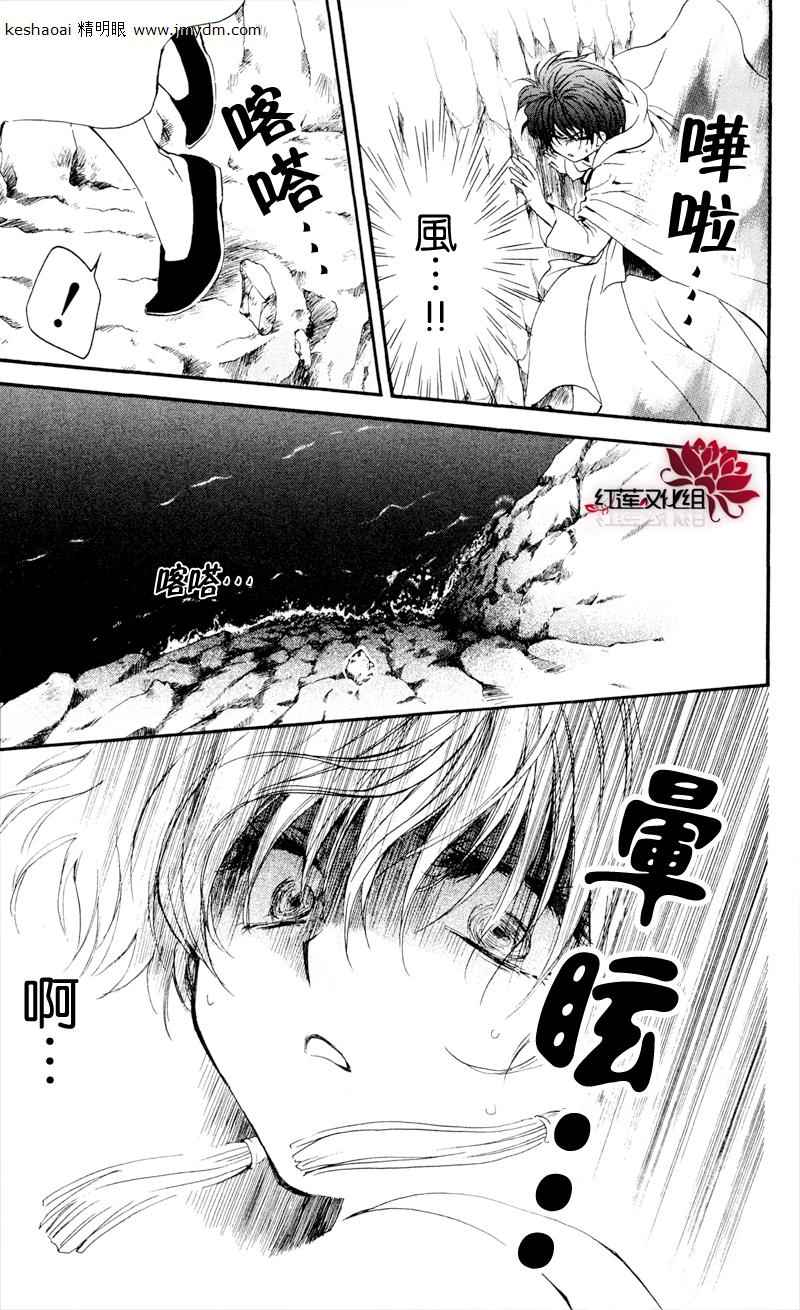 《拂晓的尤娜》漫画最新章节第31话免费下拉式在线观看章节第【10】张图片