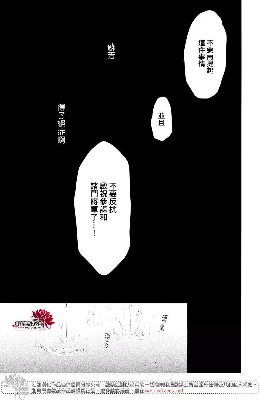 《拂晓的尤娜》漫画最新章节第187话 秘事免费下拉式在线观看章节第【21】张图片