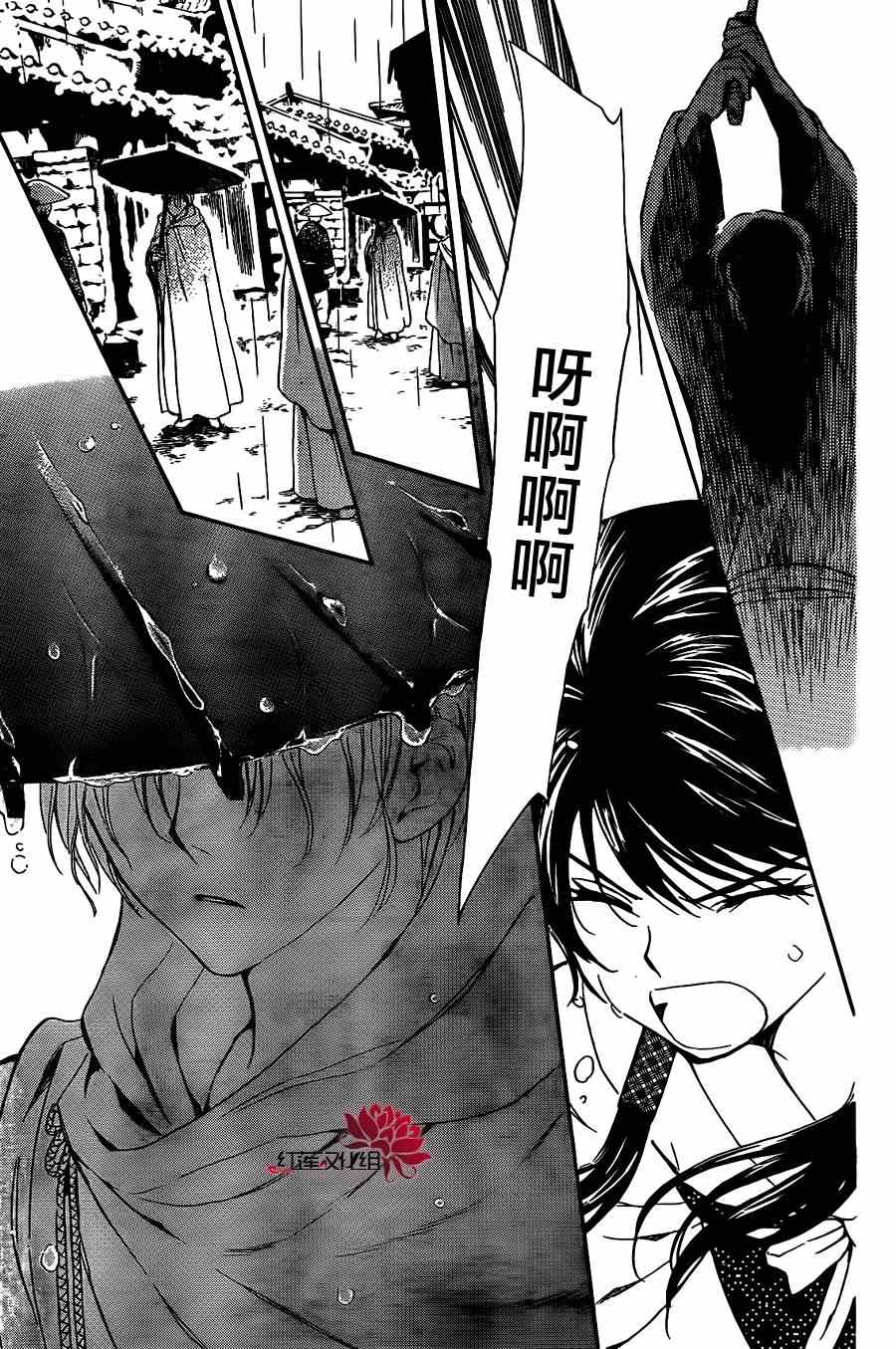 《拂晓的尤娜》漫画最新章节第86话免费下拉式在线观看章节第【14】张图片