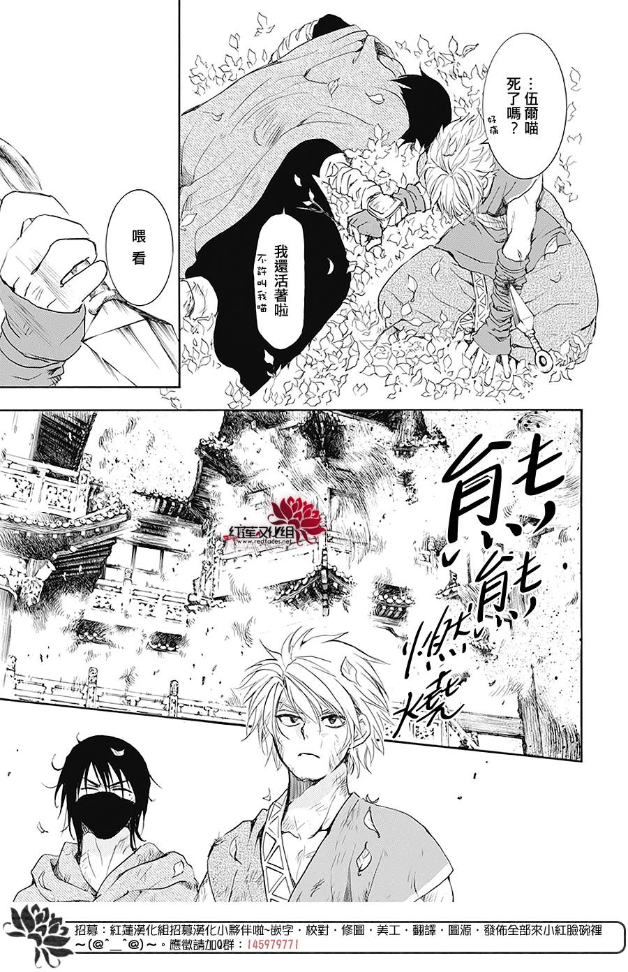 《拂晓的尤娜》漫画最新章节第175话免费下拉式在线观看章节第【15】张图片