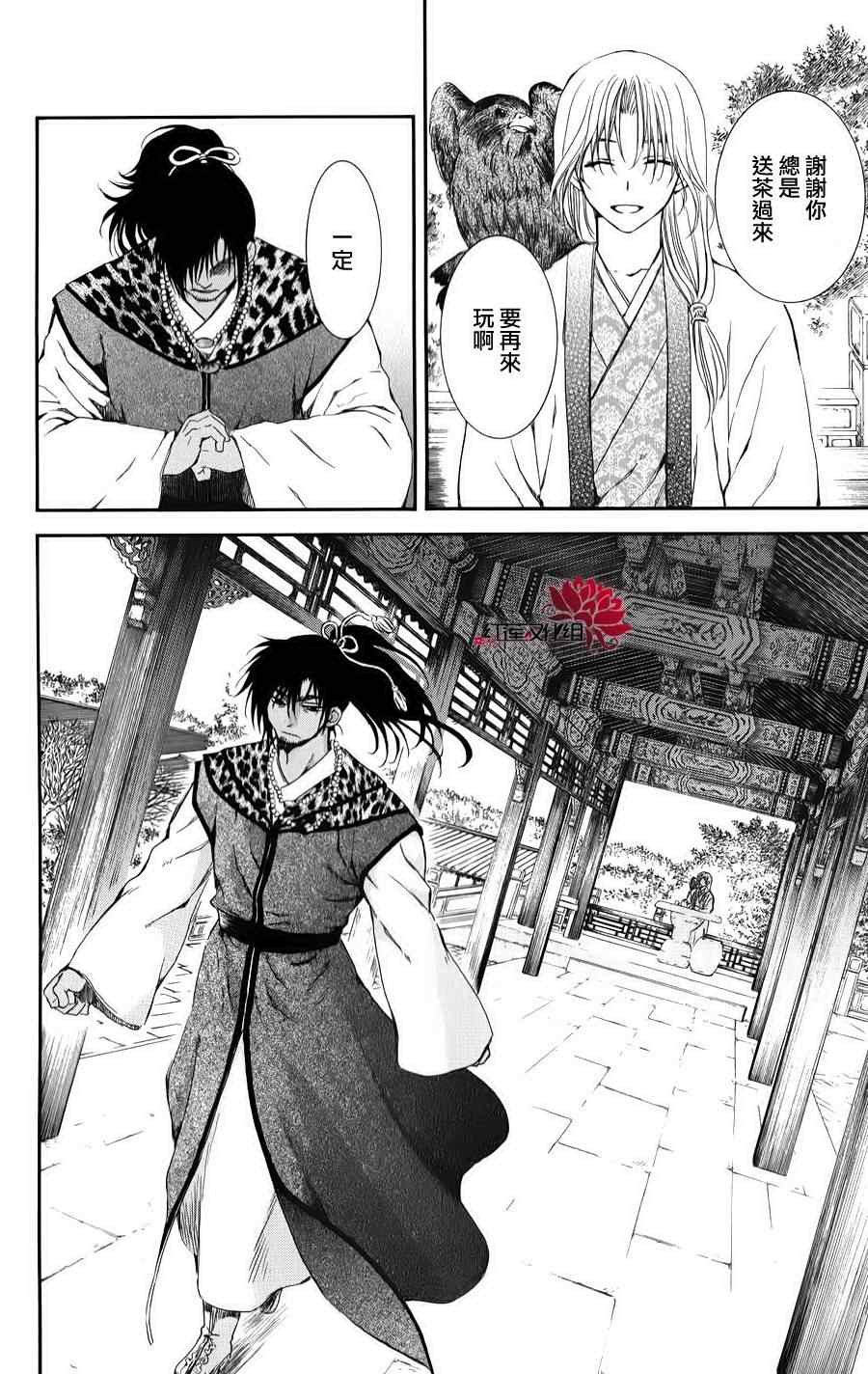 《拂晓的尤娜》漫画最新章节第67话免费下拉式在线观看章节第【6】张图片